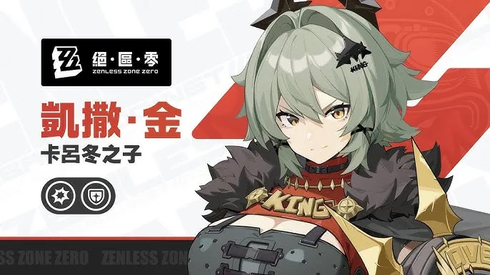 凱撒復刻
