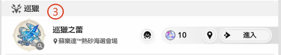 星鐵擬造花萼