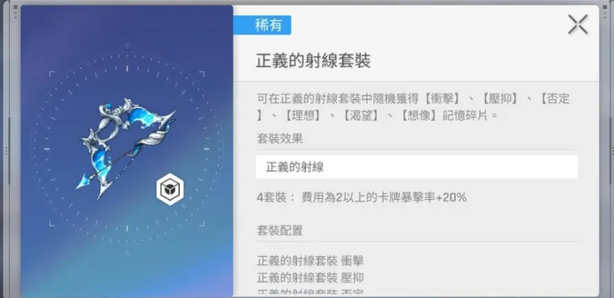 裝備 卡厄斯夢境