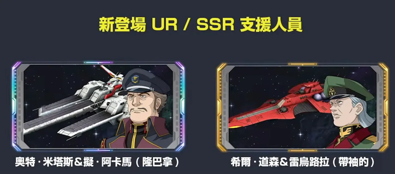 阿卡馬號：限定支援艦，詞條效果很讓人期待。
