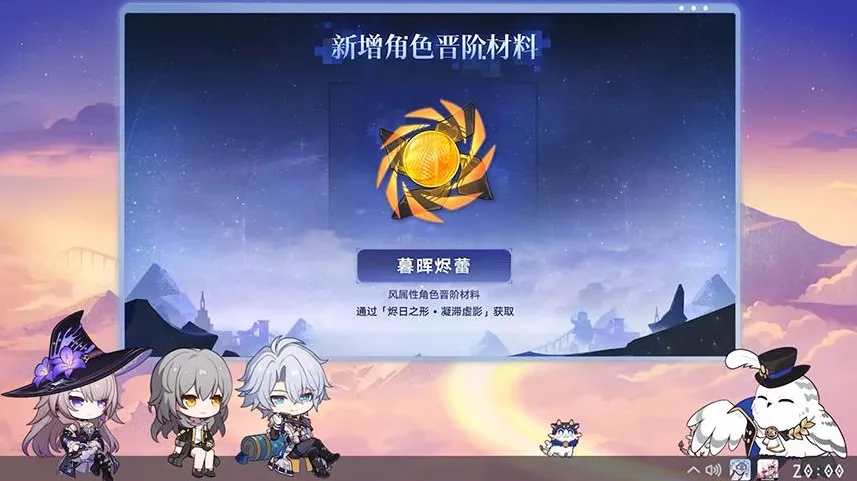 新增風屬性材料