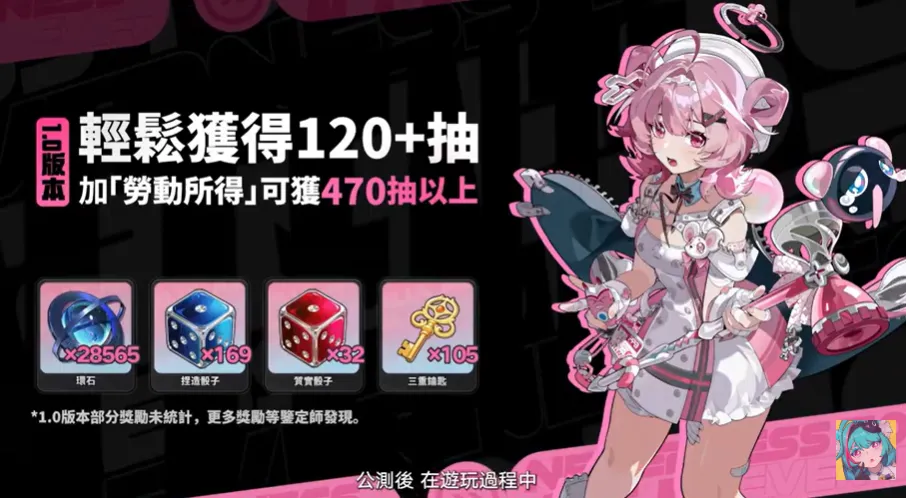 1.0版本纍計抽數