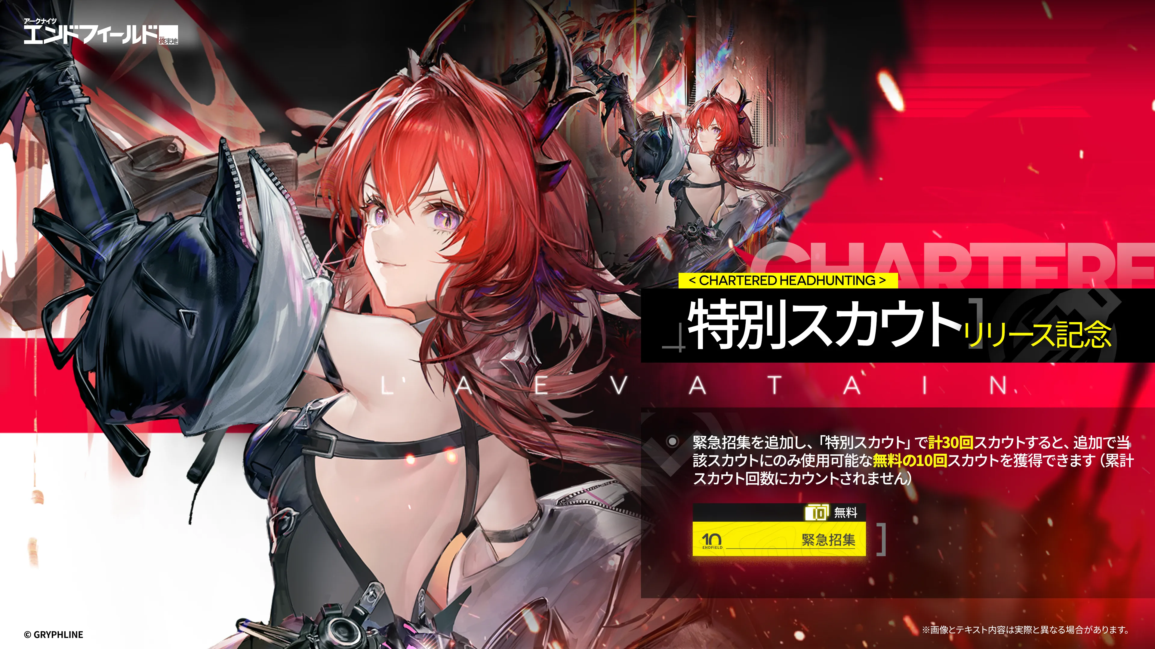 图3.png レーヴァテイン