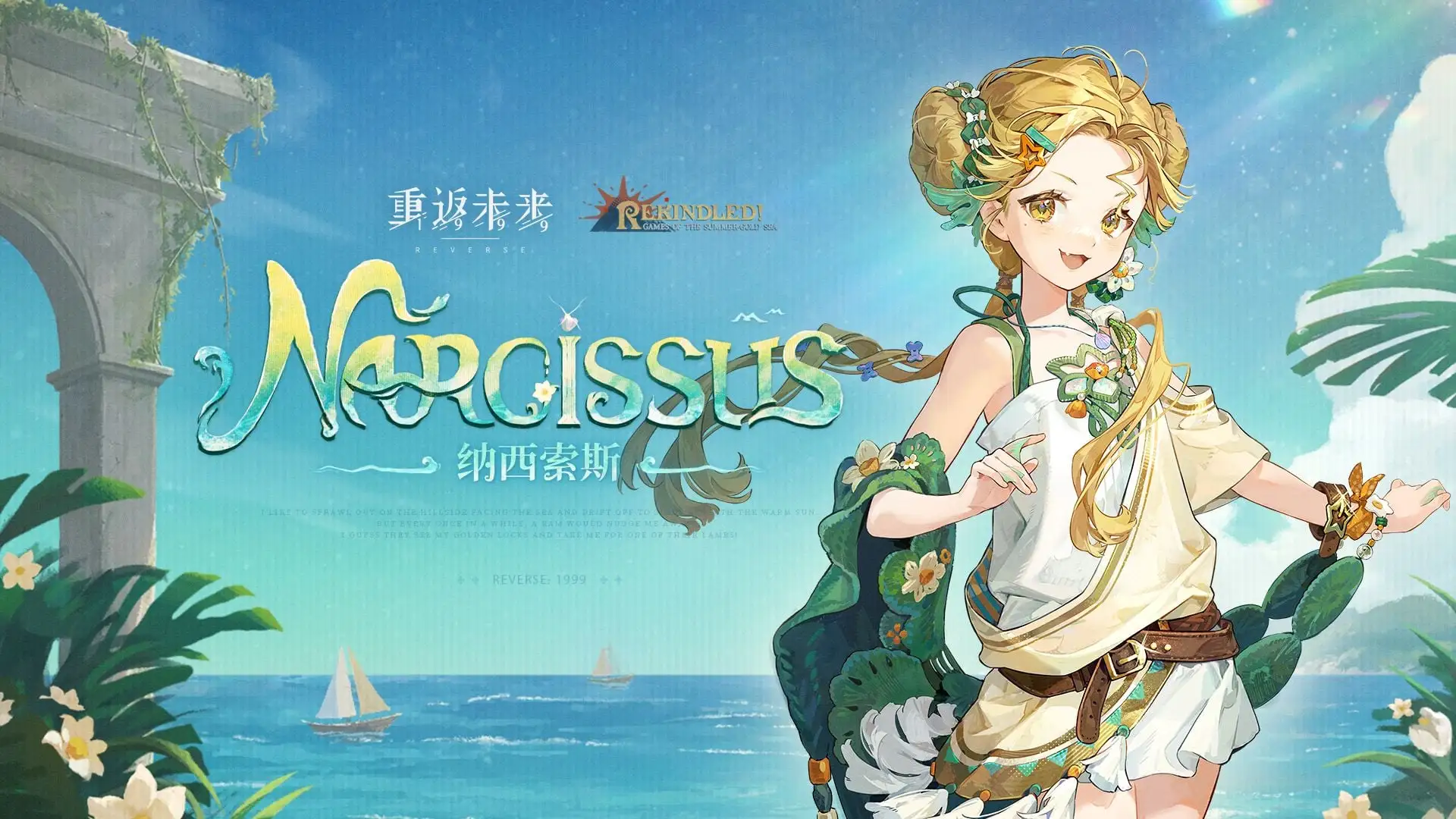 Narcissus