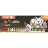 Fluffy White Pack | Blue Protocol: Star Resonance