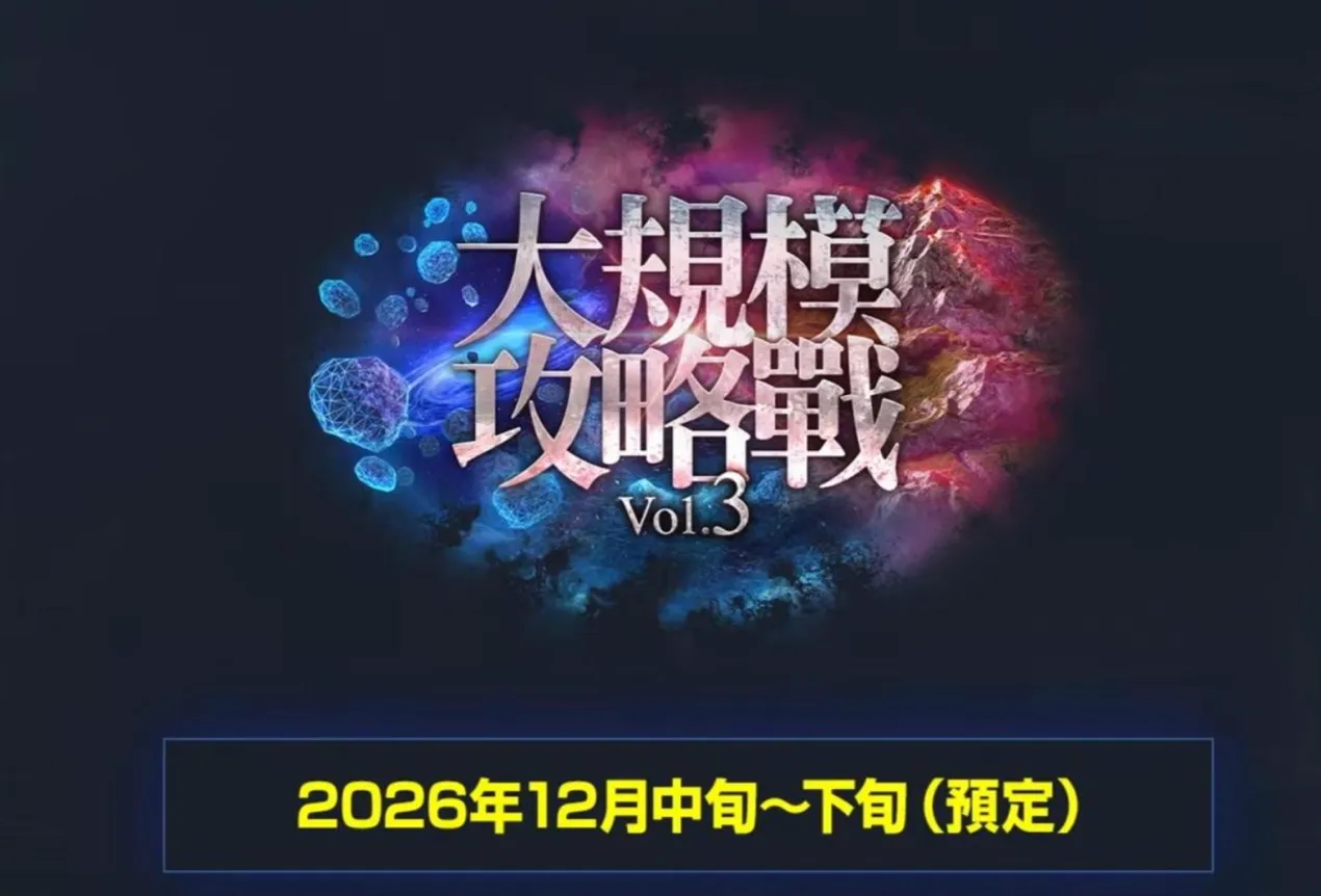 《SD鋼彈 G世代 永恆》1.5 周年直播