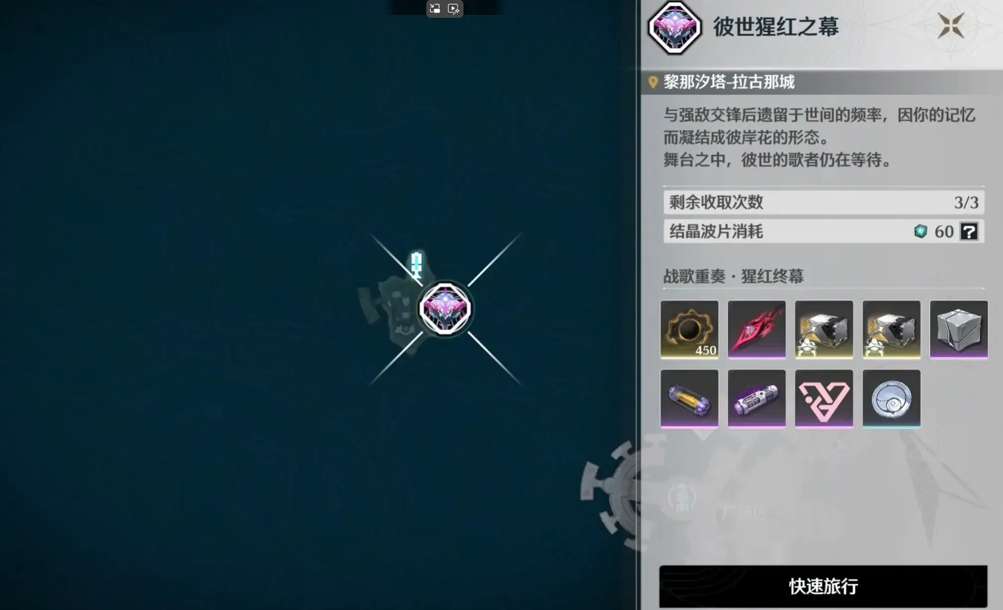 如何獲取冥扉的歡覷?