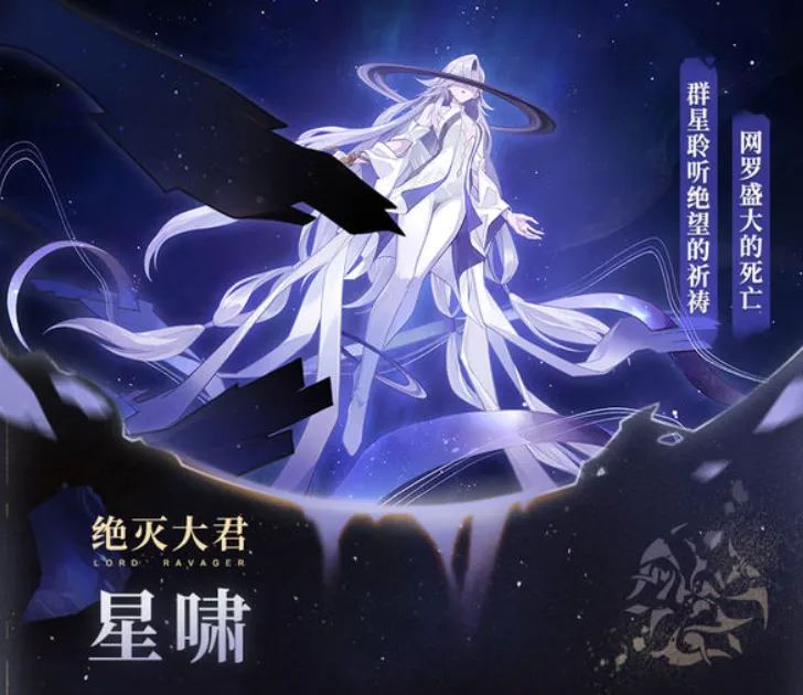 Lord Ravager: Celenova