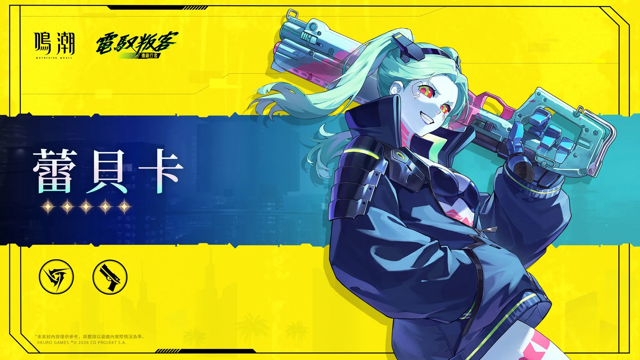 蕾貝卡