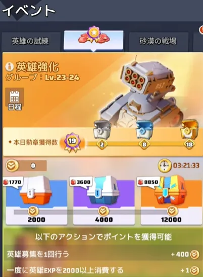 軍拡競争