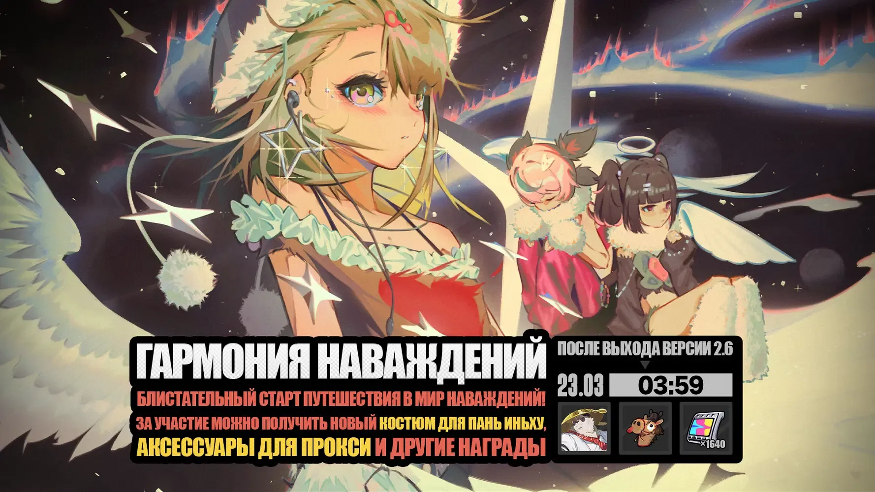 О событии &laquo;Гармония наваждений&raquo;