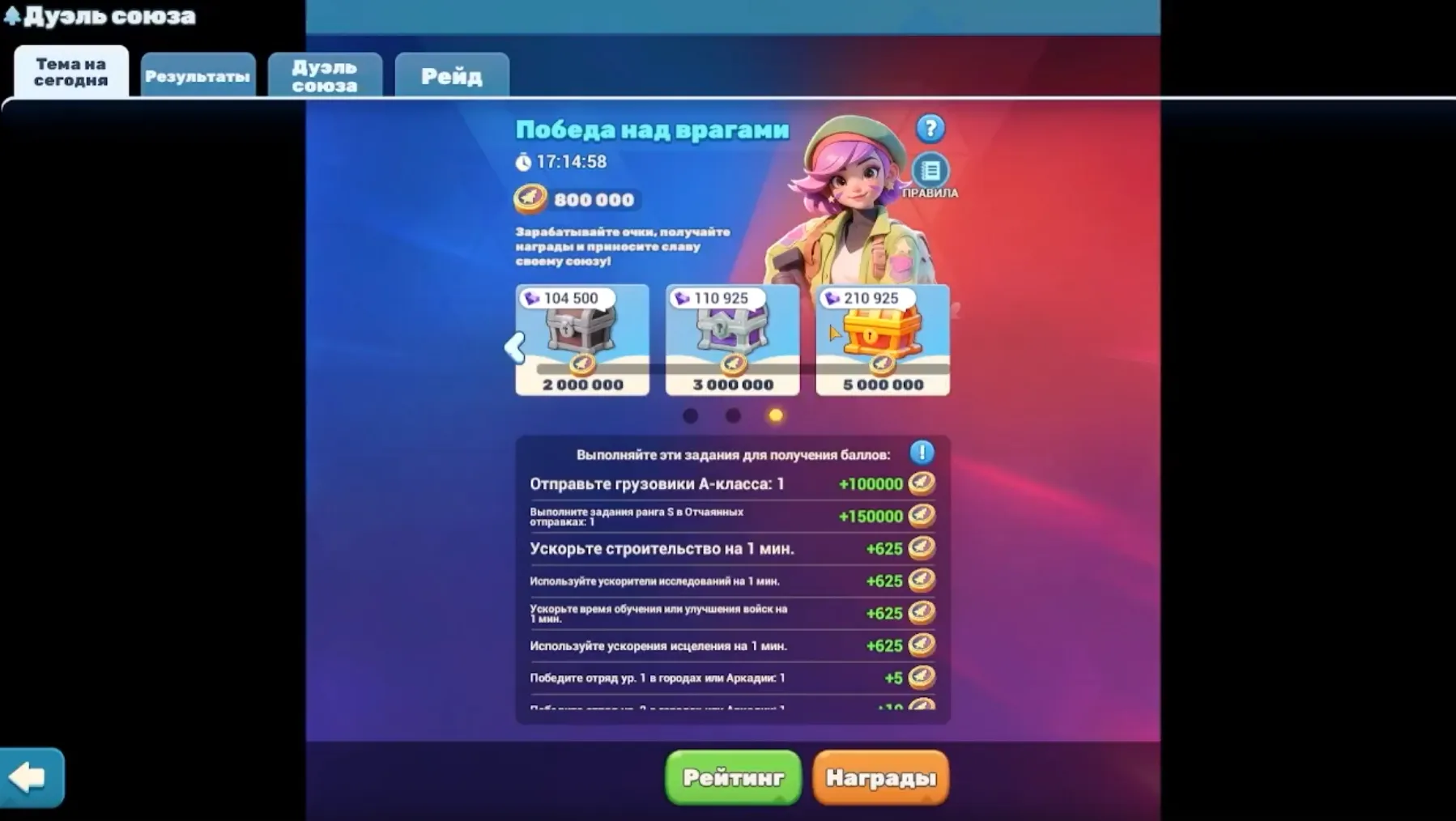 тема на сегодня