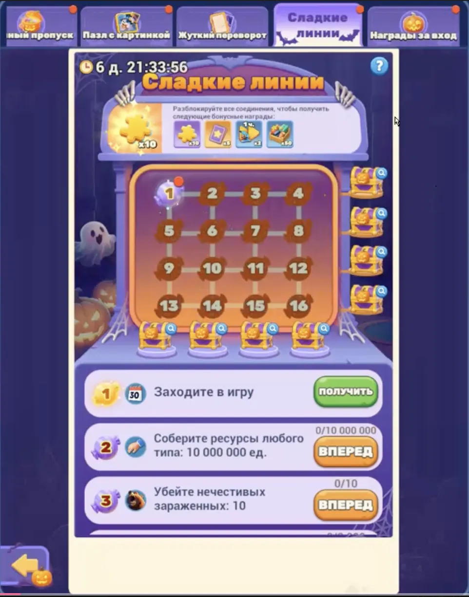 Halloween candy task grid and line chests