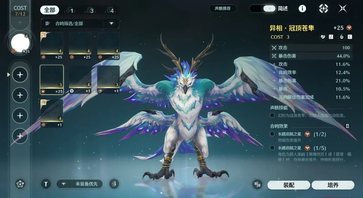 New UI echo Equip Interface