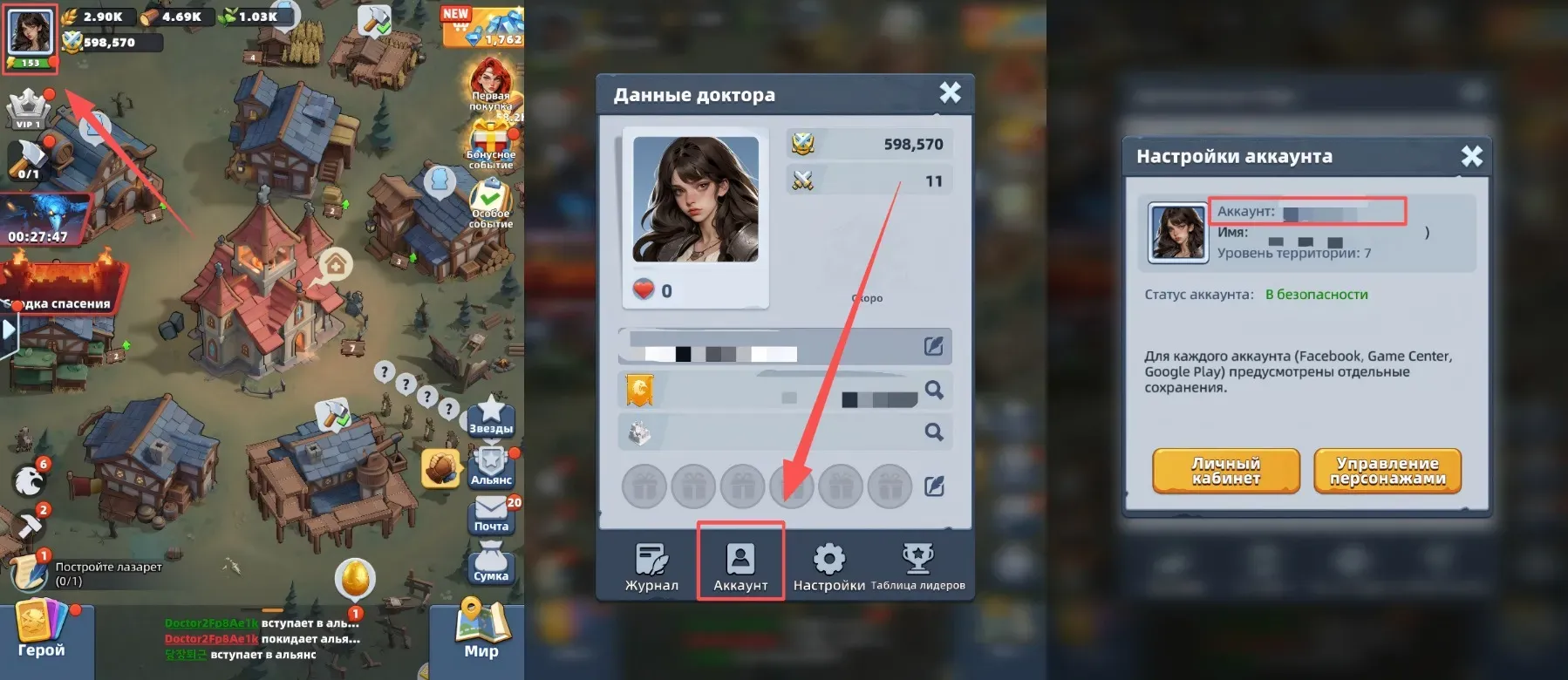 Check your Last Asylum: Plague UID
