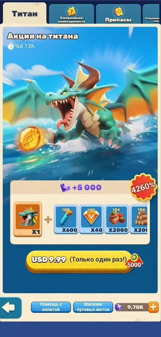 акция на титана