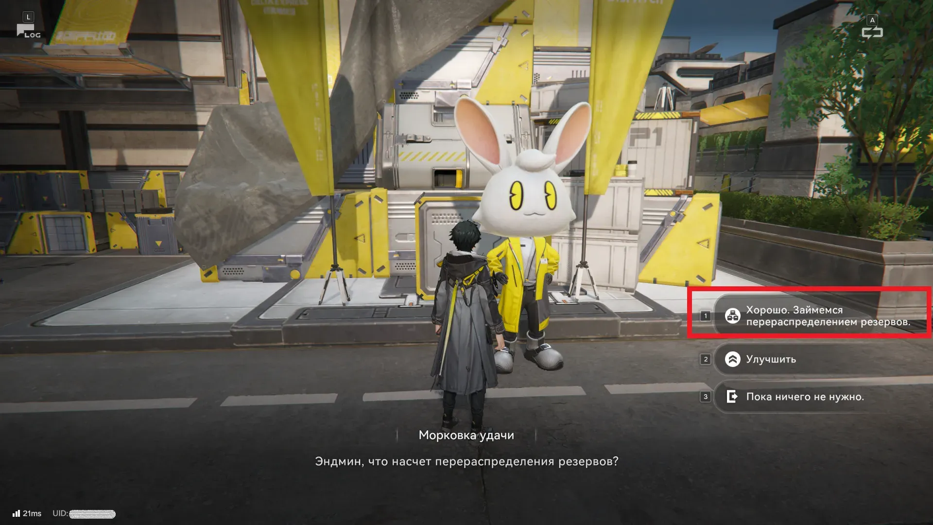  запуск перераспределения резервов 