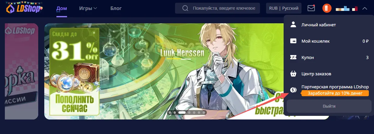 Партнёрская программа LD Shop