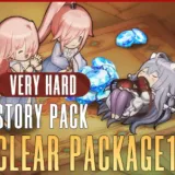 Story Pack(Very Hard)Ⅰ | BrownDust2