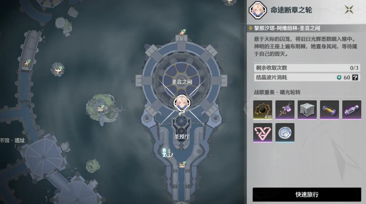 命途斷章之輪