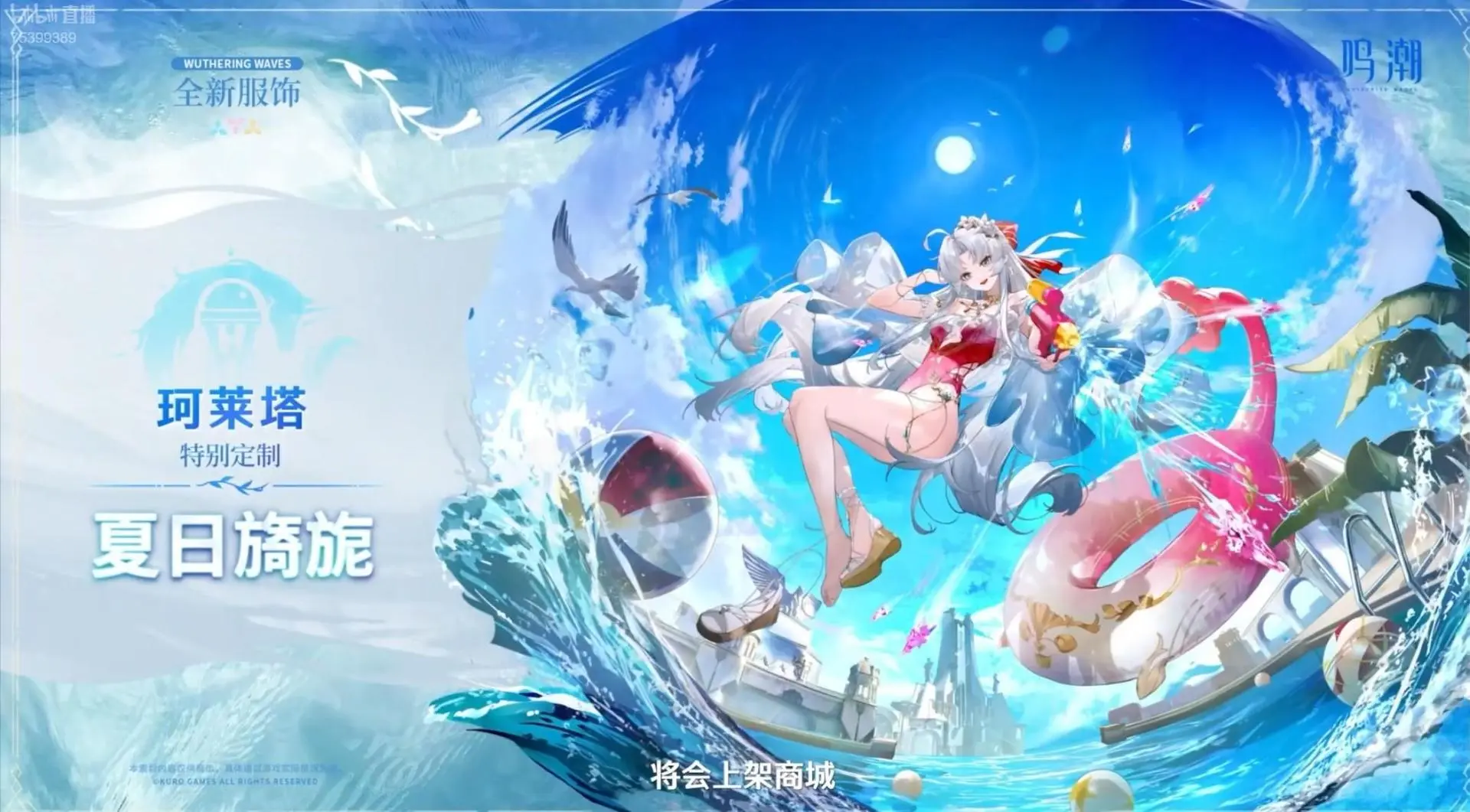 珂萊塔