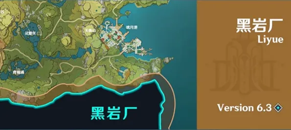 6.3新地圖