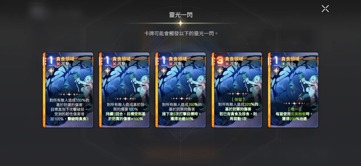 卡厄思 娜嘉卡组