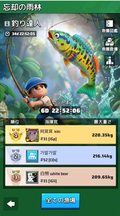 釣り ランキング ラスト ウォー
