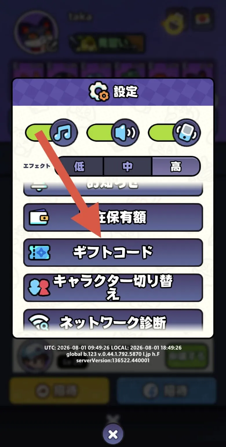 Monster Survival settings menu with Gift Code option
