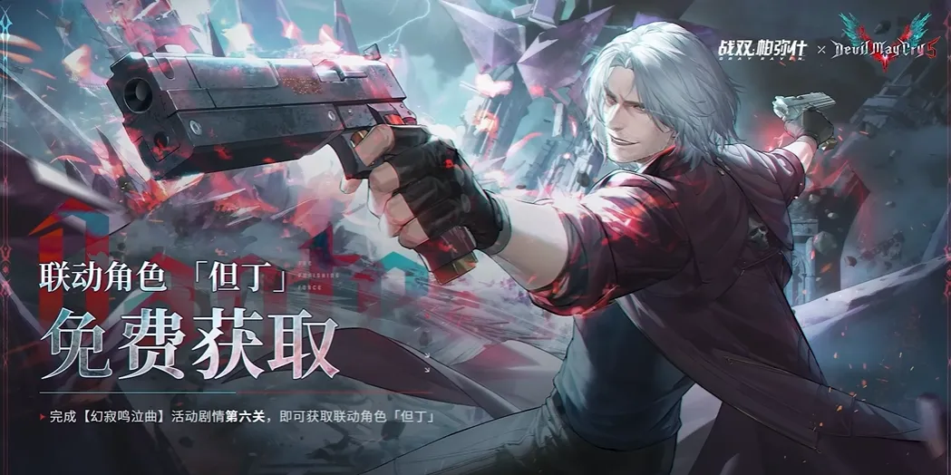 dante pgr