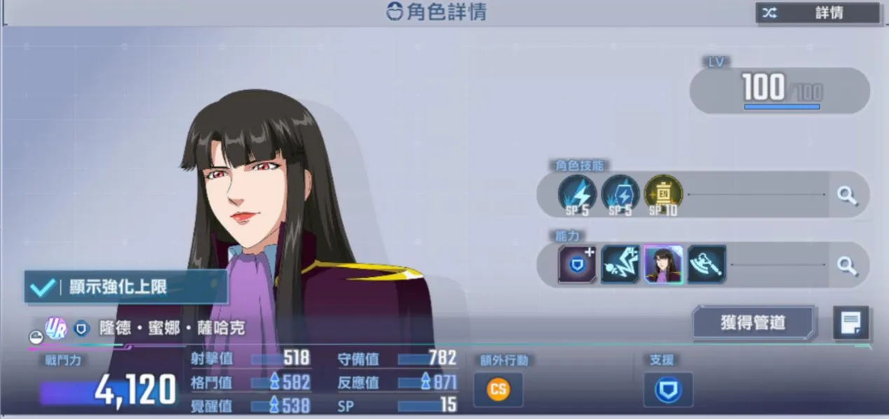 &ldquo;機師深度解析&rdquo;蜜娜&middot;薩哈克