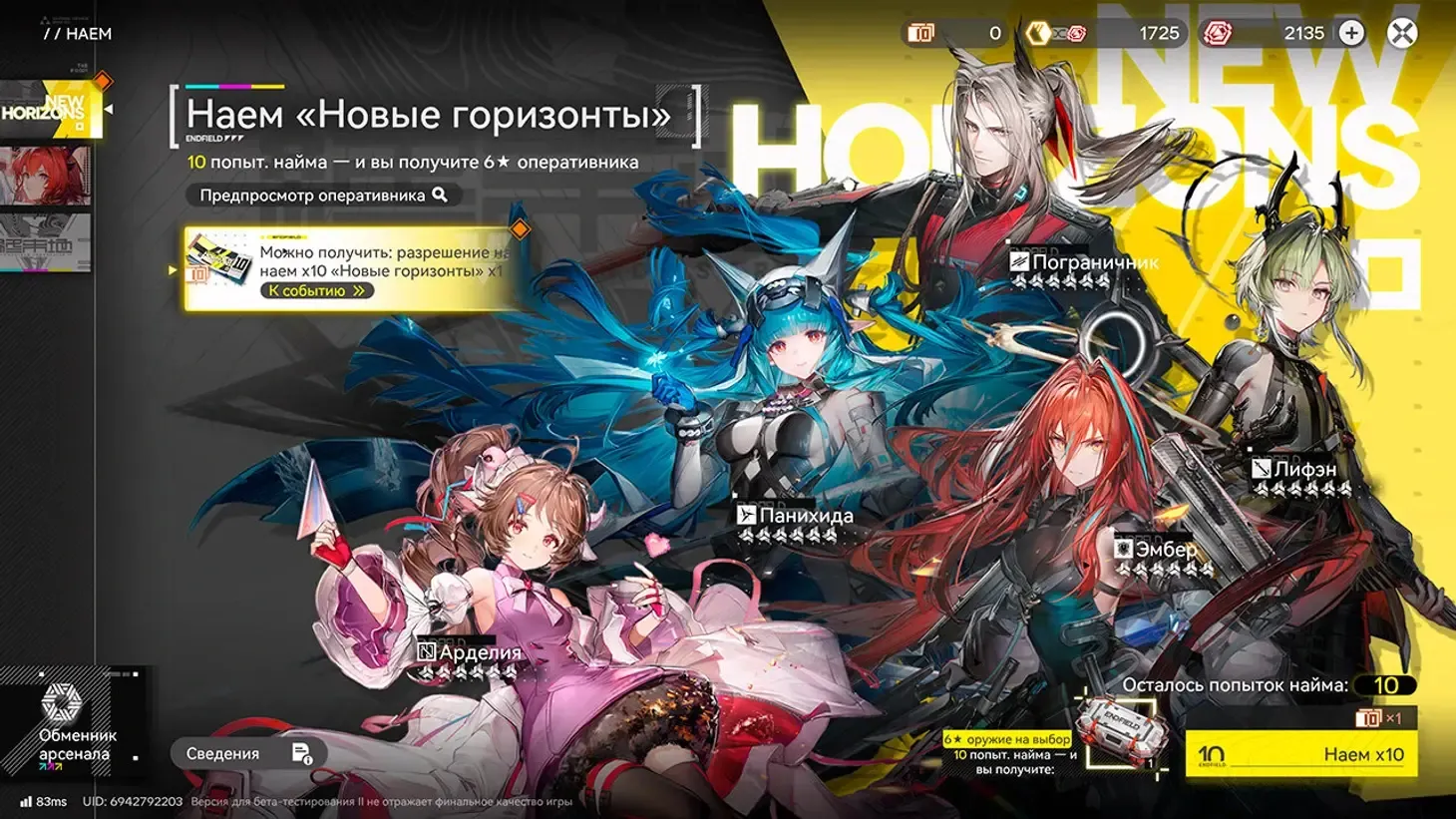 Специальный наём