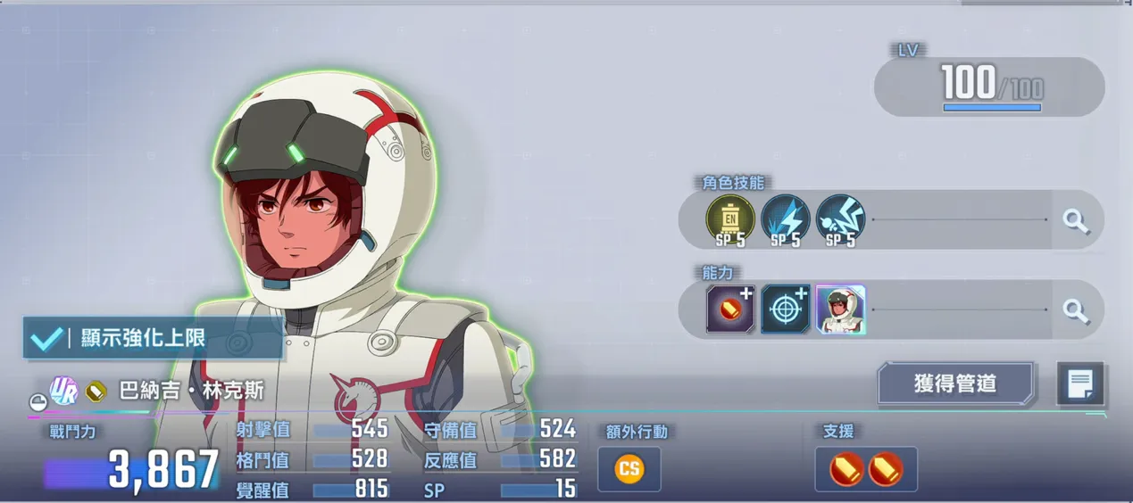 獨角獸鋼彈毀滅模式（綠）駕駛員