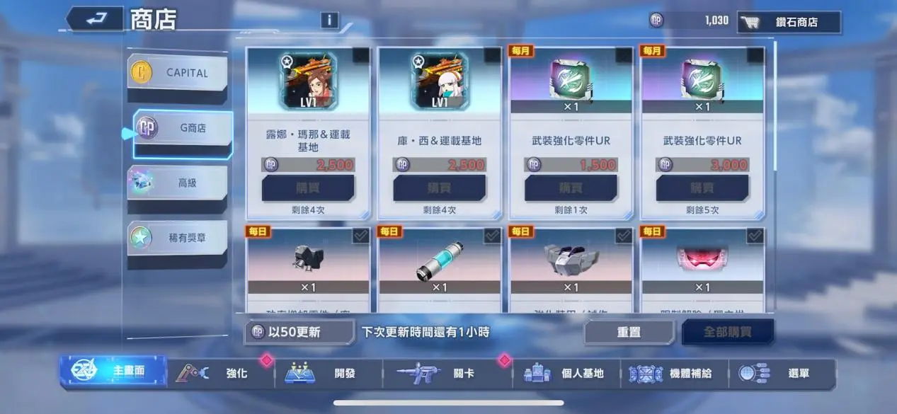 GP商店 「G商店」