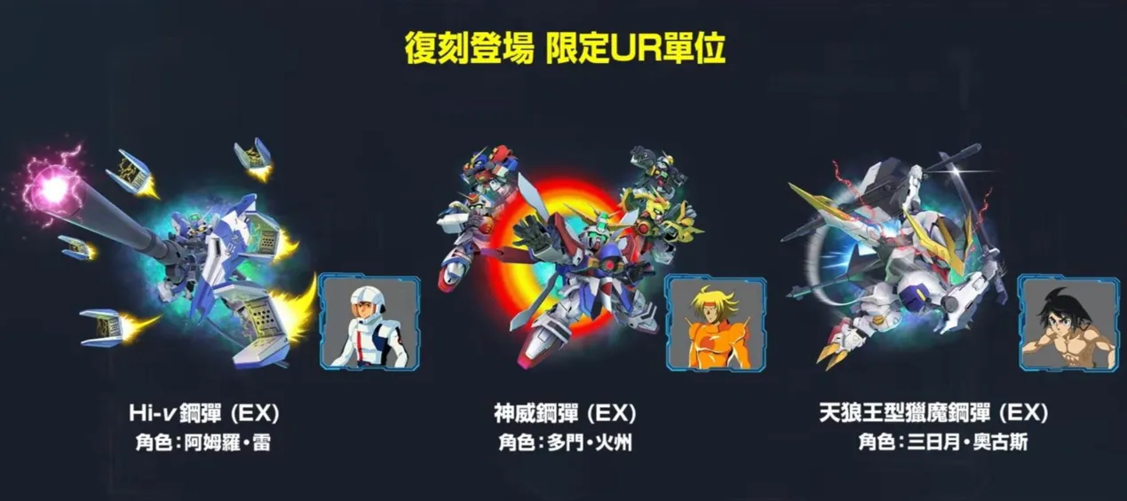 《SD鋼彈 G世代 永恆》1.5 周年直播