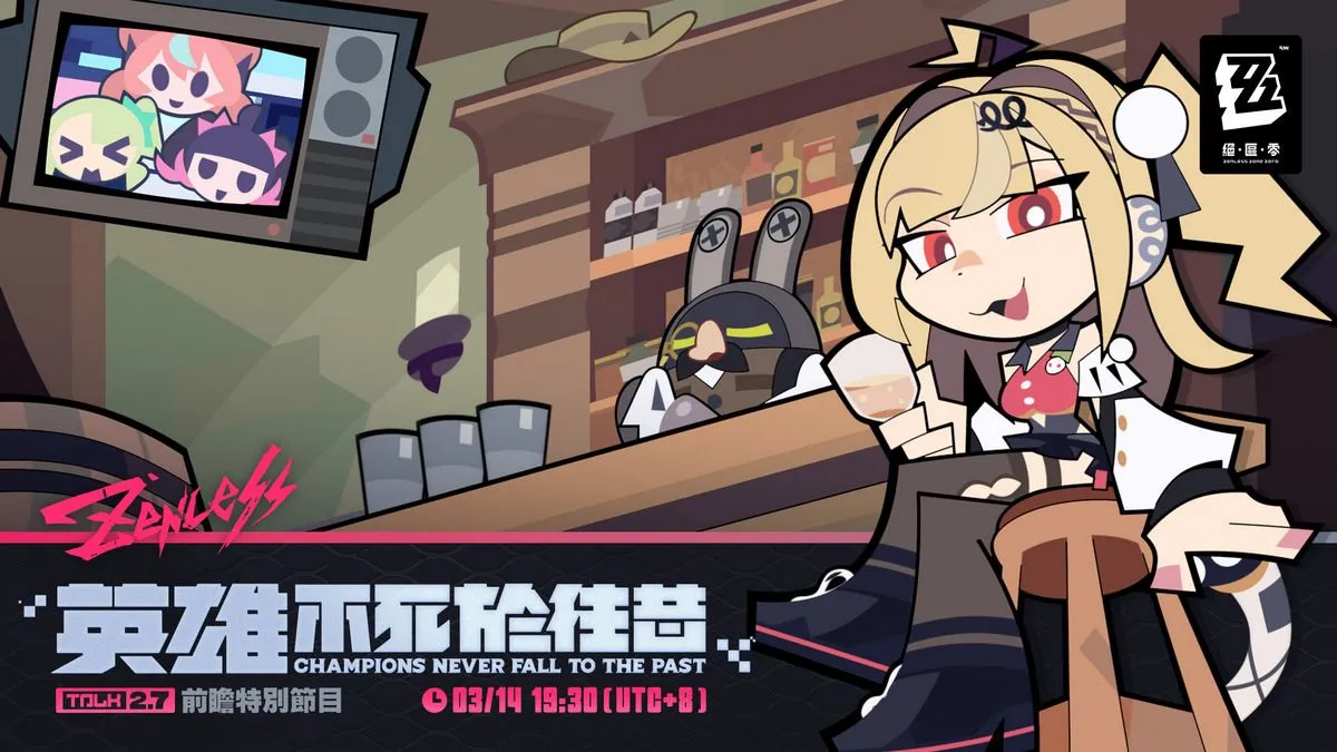 2.7前瞻特別節目