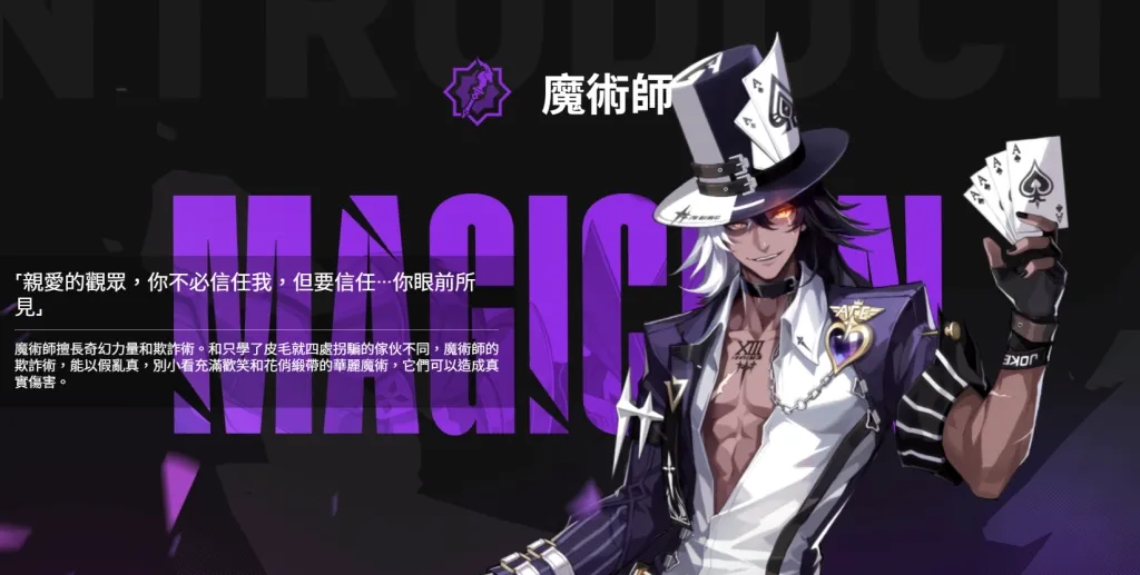 魔術師