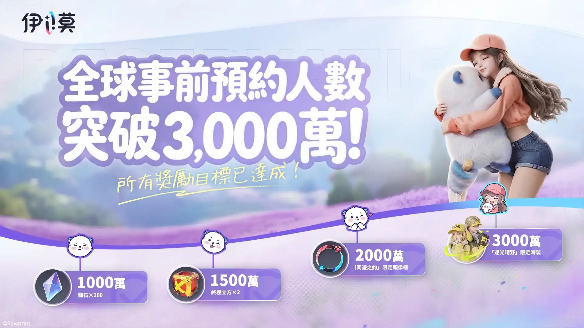 開服福利全攻略:從自選虹光到四套免費時裝
