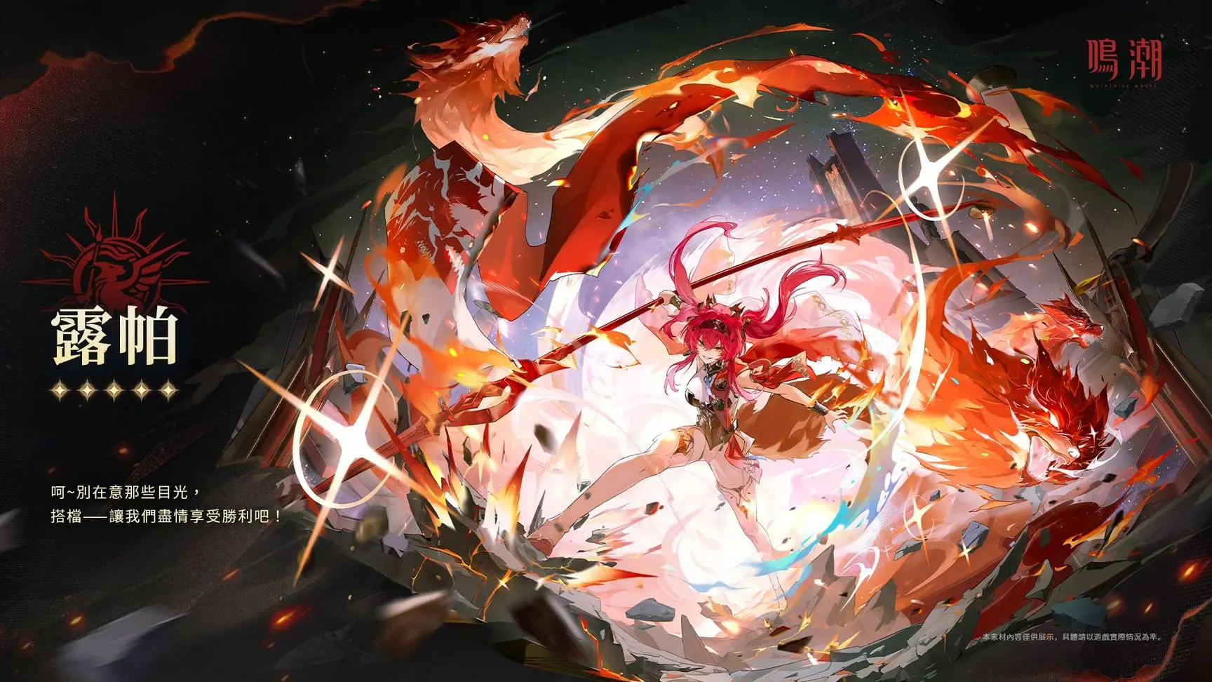 露帕