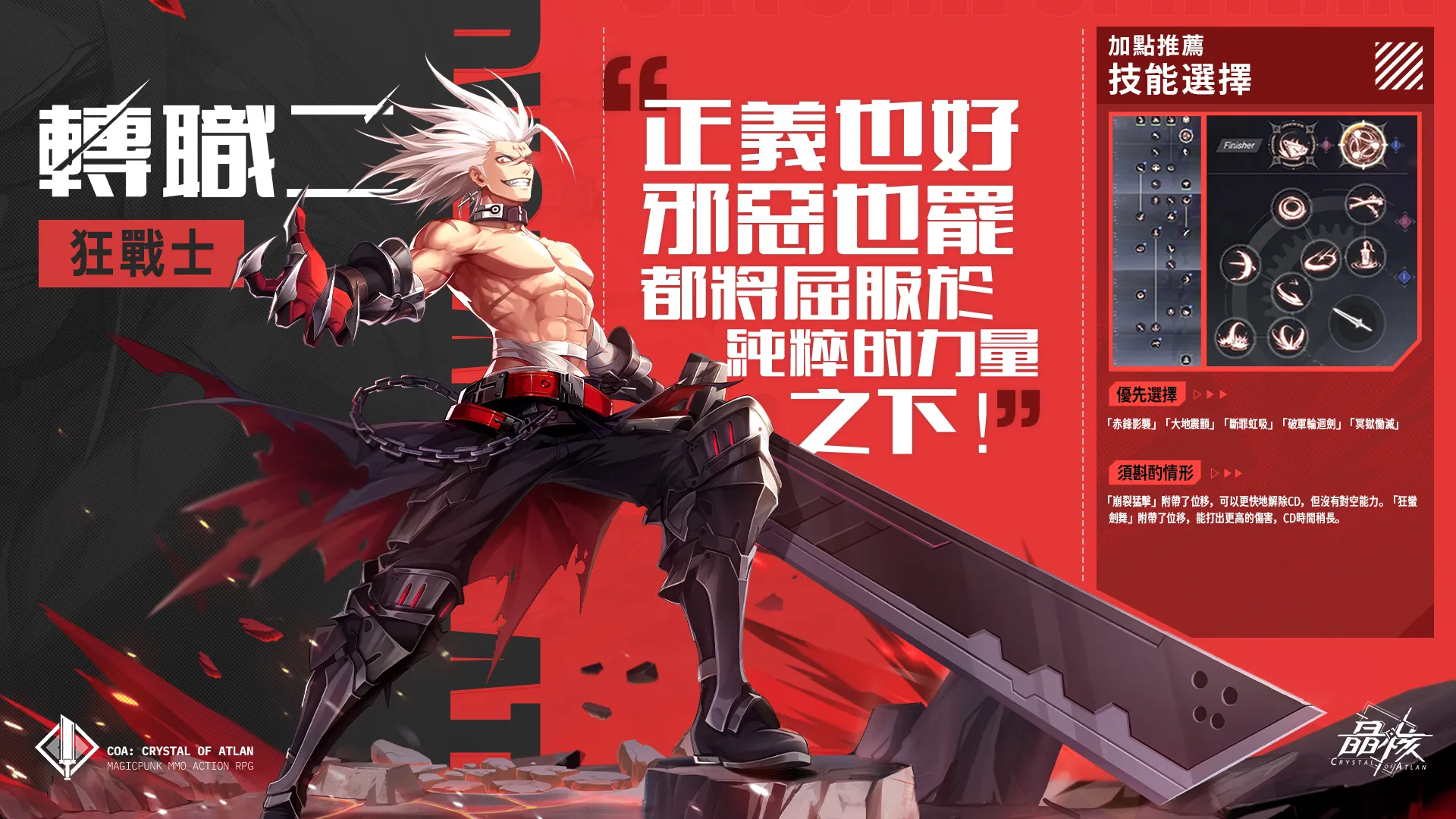 狂戰士