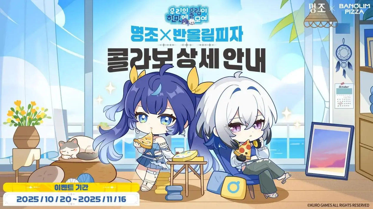 Wuthering Waves x Banollim Pizza