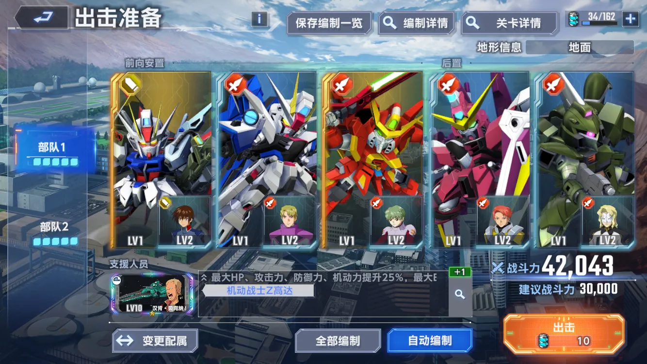SD高達G世代永恆