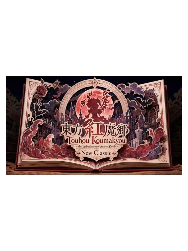 Touhou Koumakyou: New Classic – the Embodiment of Scarlet Devil