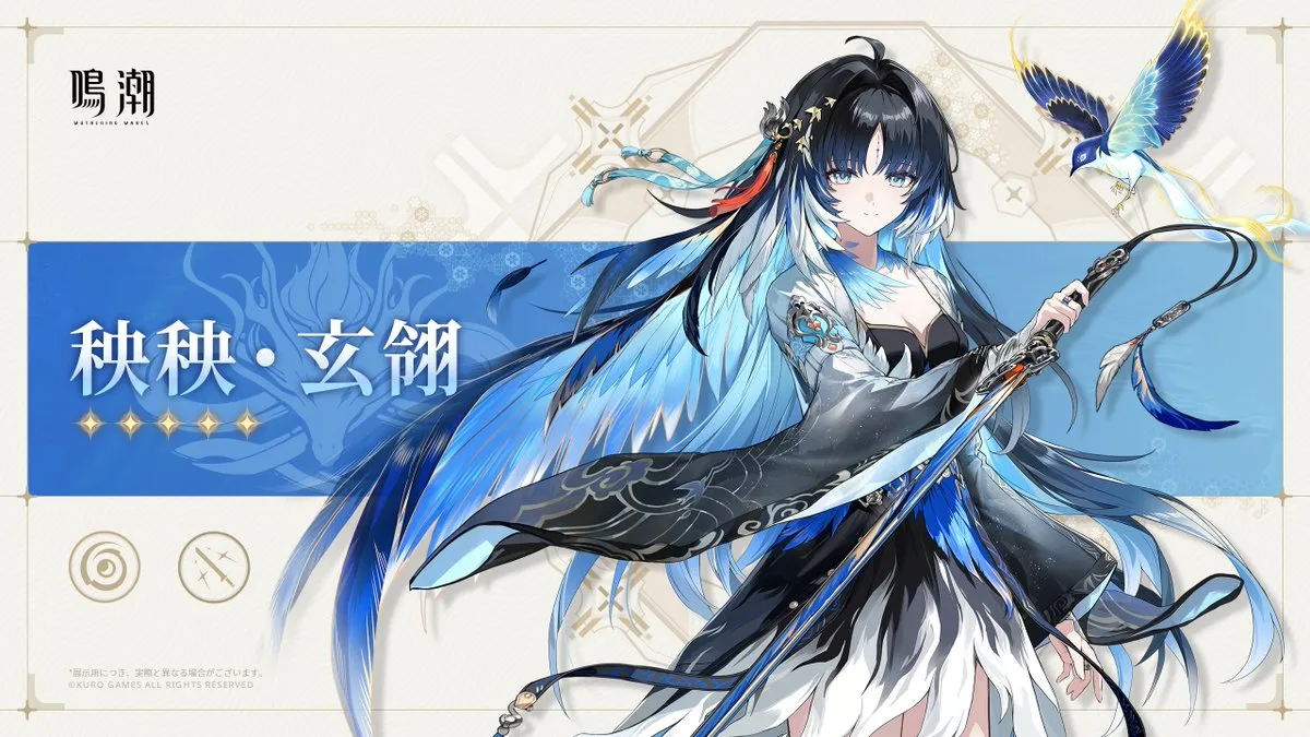 秧秧·玄翎