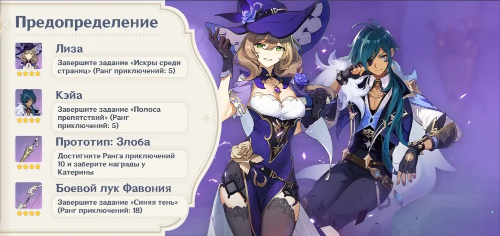 Предопределение