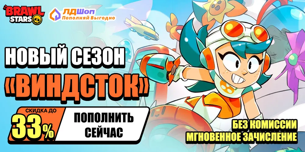 ldshop brawl stars top up