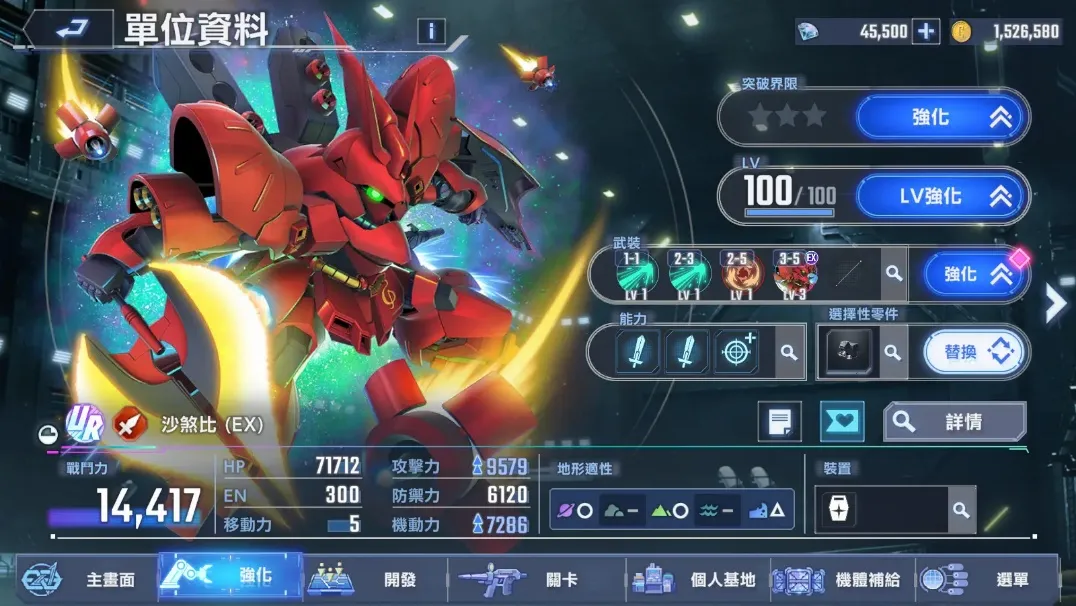 沙煞比（EX），（UR攻擊）