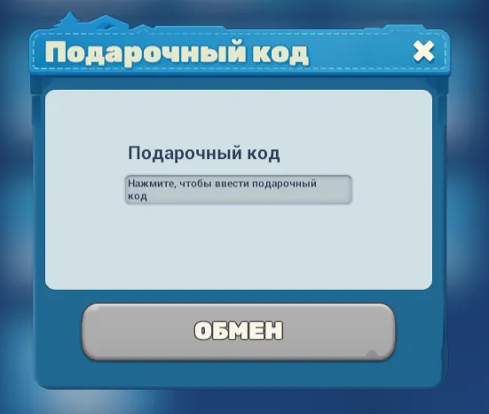 Введите код