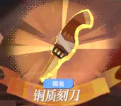 Copper Carver