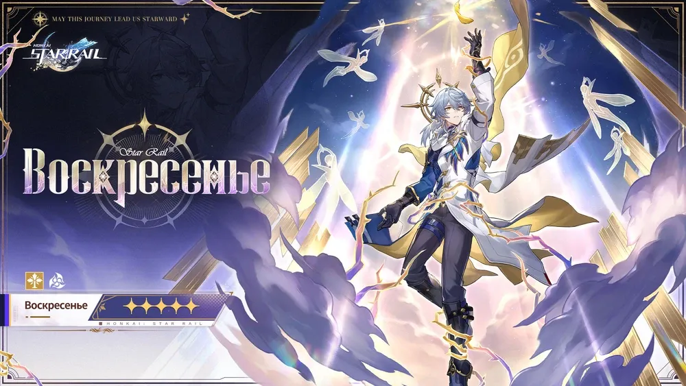 Воскресенье